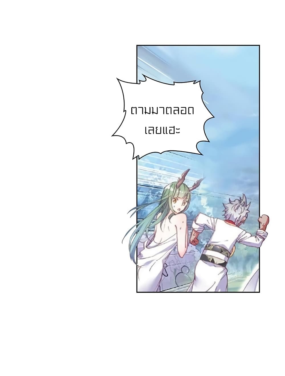 Perfect World ตอนที่ 83 (24)